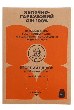 Яблучно-Гарбузовий 5 літрів